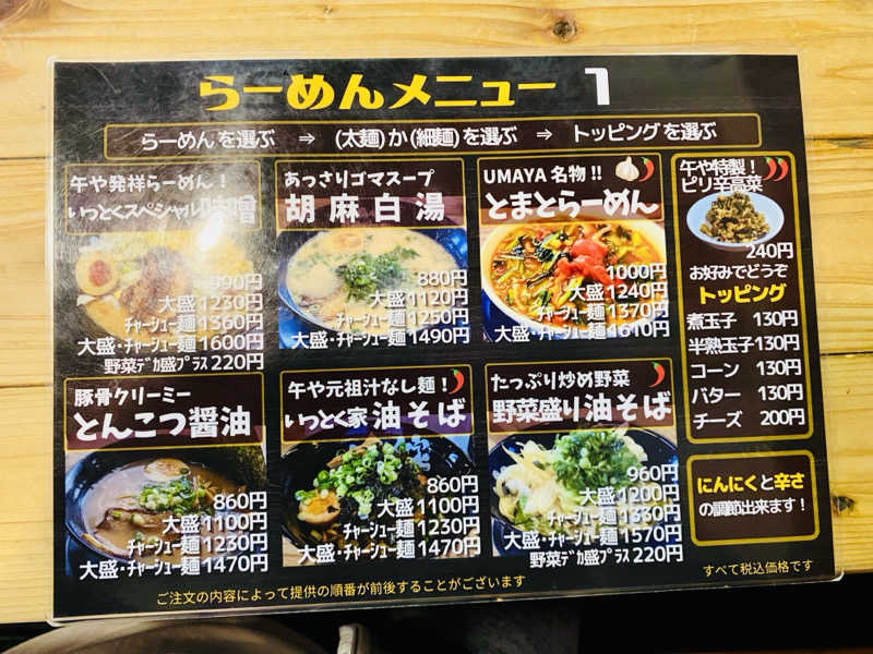 三重ニャンさんの四日市温泉 おふろcafé 湯守座のサ活写真
