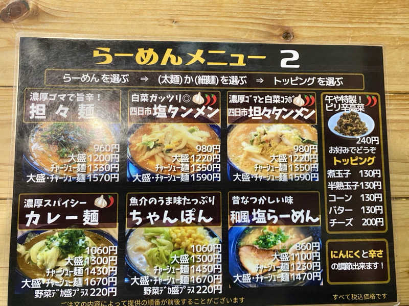 三重ニャンさんの四日市温泉 おふろcafé 湯守座のサ活写真