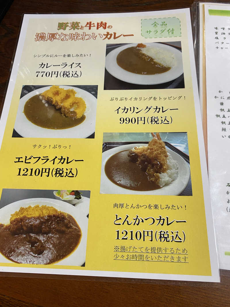 三重ニャンさんの湯の山温泉 希望荘のサ活写真