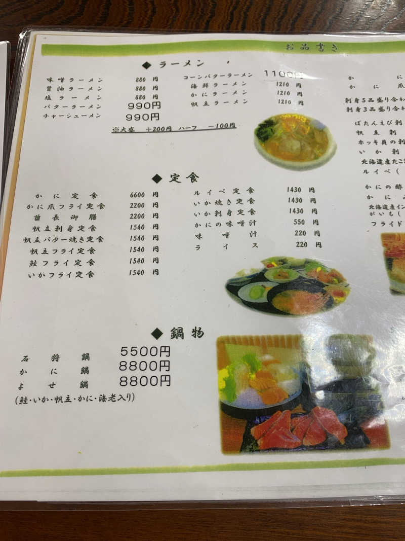 三重ニャンさんの湯の山温泉 希望荘のサ活写真