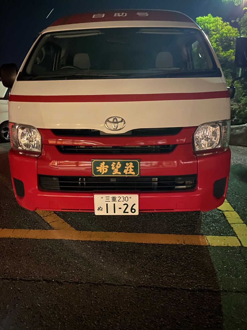 三重ニャンさんの湯の山温泉 希望荘のサ活写真