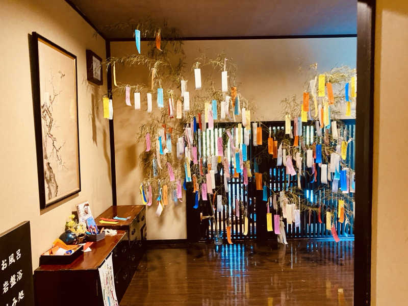 三重ニャンさんの永源寺温泉 八風の湯のサ活写真