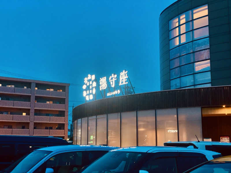 三重ニャンさんの四日市温泉 おふろcafé 湯守座のサ活写真