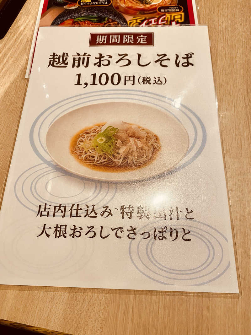 三重ニャンさんの四日市温泉 おふろcafé 湯守座のサ活写真