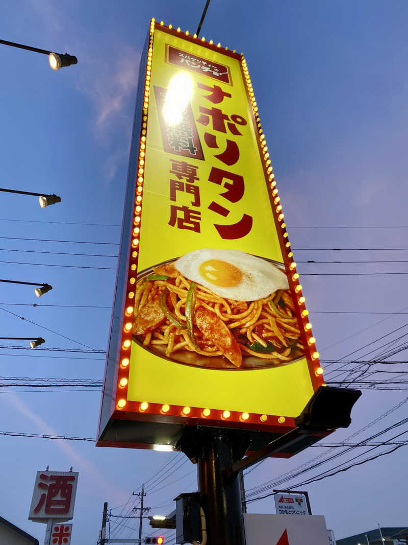 三重ニャンさんの四日市温泉 おふろcafé 湯守座のサ活写真
