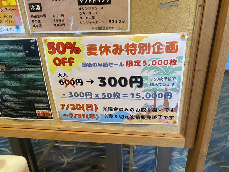 三重ニャンさんの湯の山温泉 希望荘のサ活写真