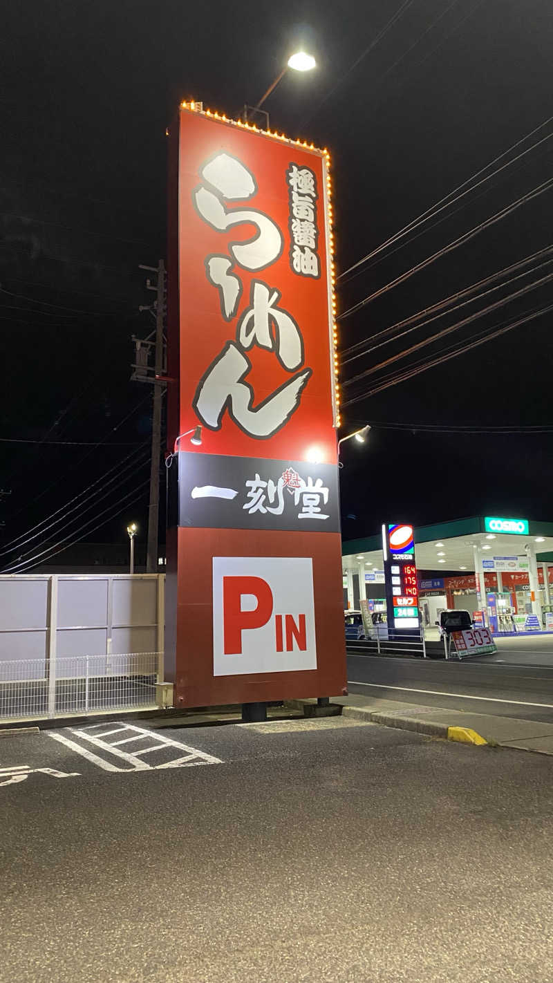 三重ニャンさんのほしの湯のサ活写真