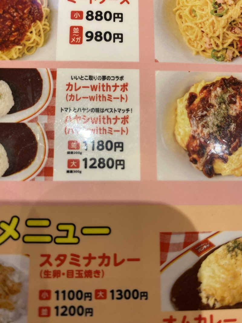三重ニャンさんの四日市温泉 おふろcafé 湯守座のサ活写真