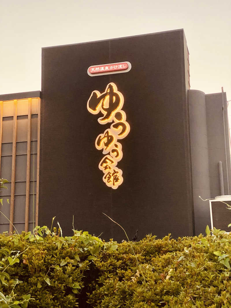 三重ニャンさんのゆうゆう会館(旧ユーユー・カイカン)のサ活写真