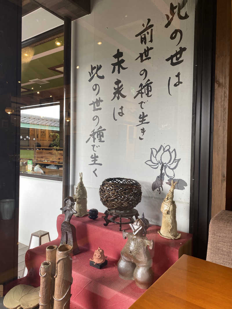 三重ニャンさんのおふろcafé あげき温泉のサ活写真