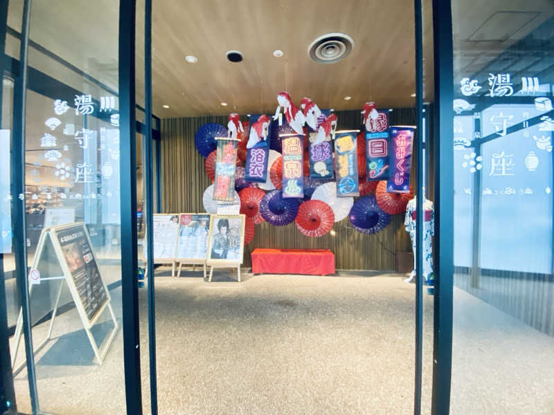 三重ニャンさんの四日市温泉 おふろcafé 湯守座のサ活写真