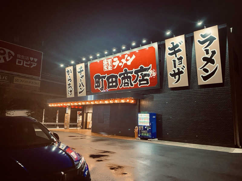 三重ニャンさんのほしの湯のサ活写真