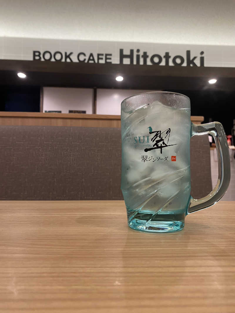 三重ニャンさんのゆうゆう会館(旧ユーユー・カイカン)のサ活写真