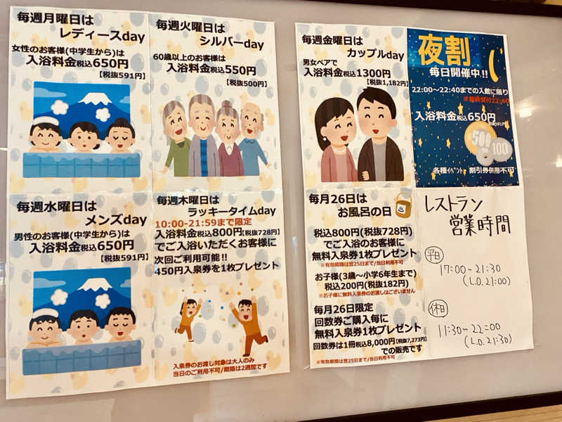 三重ニャンさんのほしの湯のサ活写真