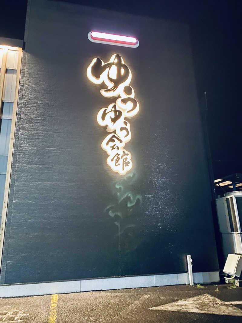 三重ニャンさんのゆうゆう会館(旧ユーユー・カイカン)のサ活写真