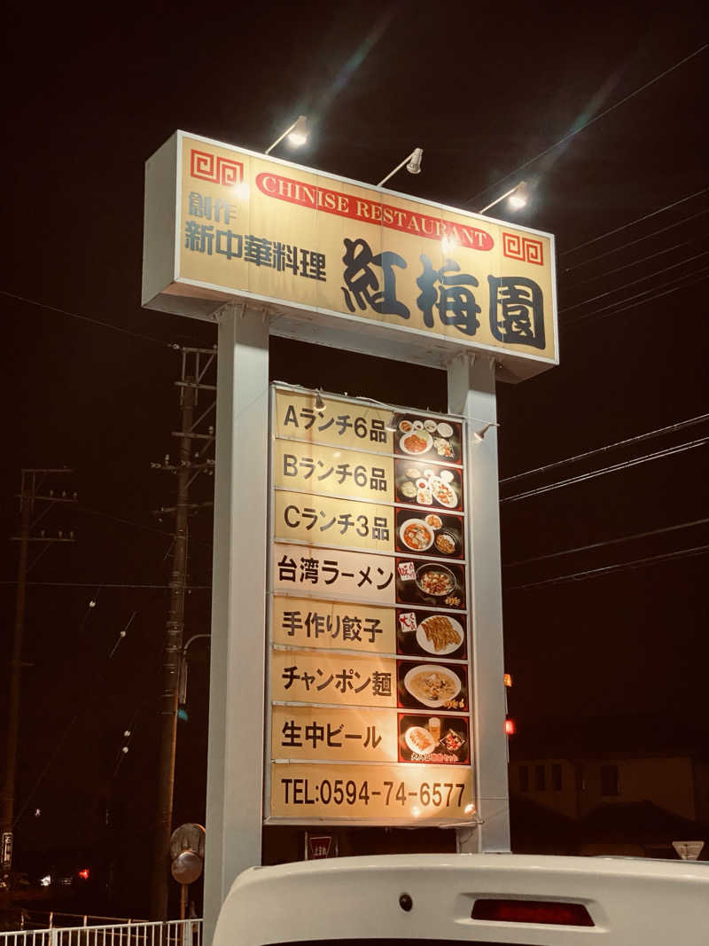 三重ニャンさんのおふろcafé あげき温泉のサ活写真