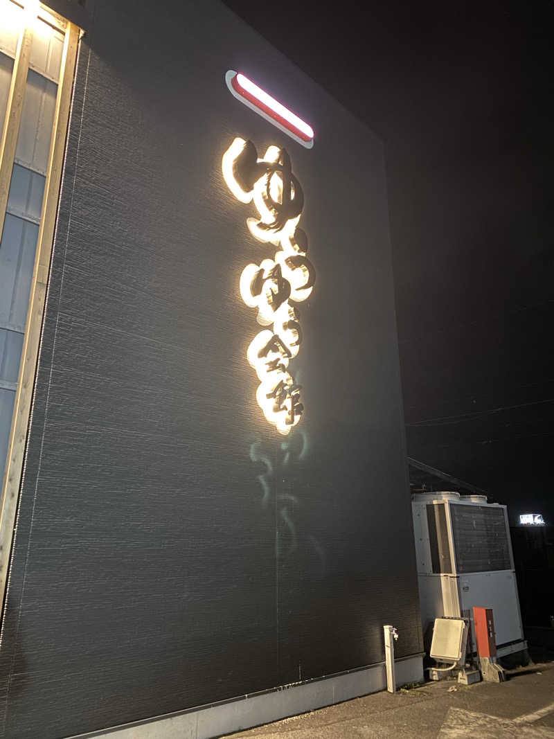 三重ニャンさんのゆうゆう会館(旧ユーユー・カイカン)のサ活写真