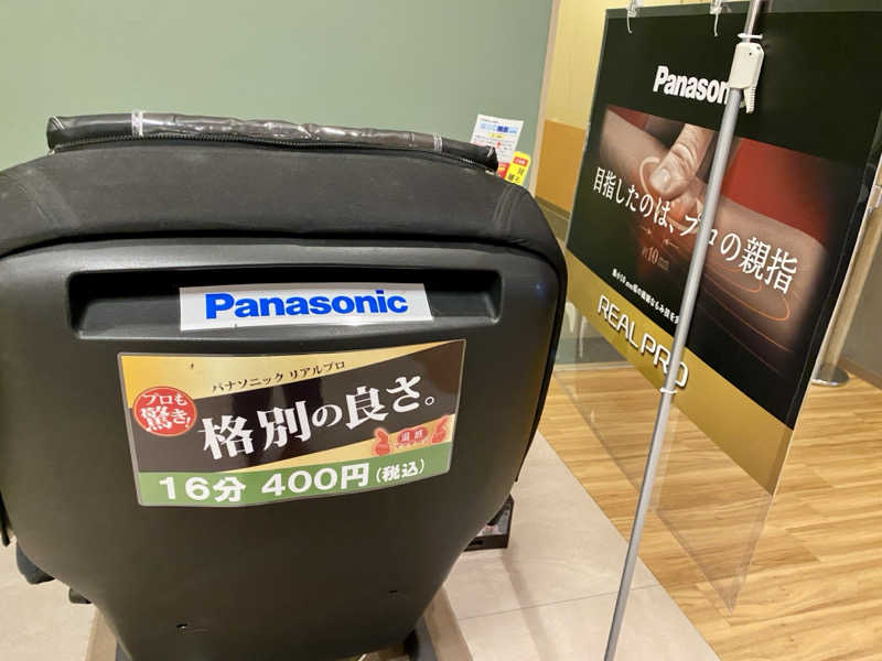 三重ニャンさんのゆうゆう会館(旧ユーユー・カイカン)のサ活写真