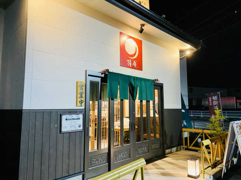 三重ニャンさんの四日市温泉 おふろcafé 湯守座のサ活写真