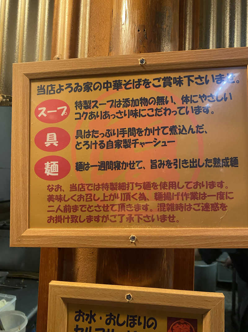 三重ニャンさんの四日市温泉 おふろcafé 湯守座のサ活写真