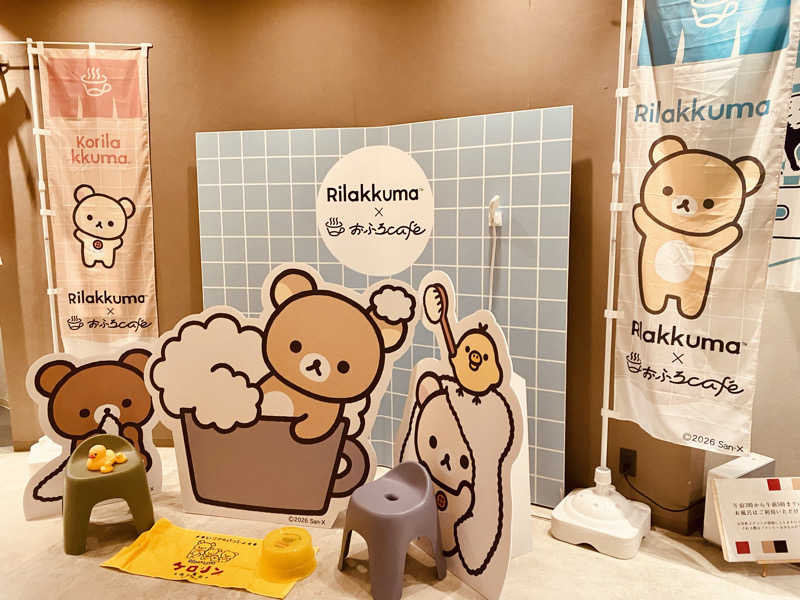 三重ニャンさんの四日市温泉 おふろcafé 湯守座のサ活写真