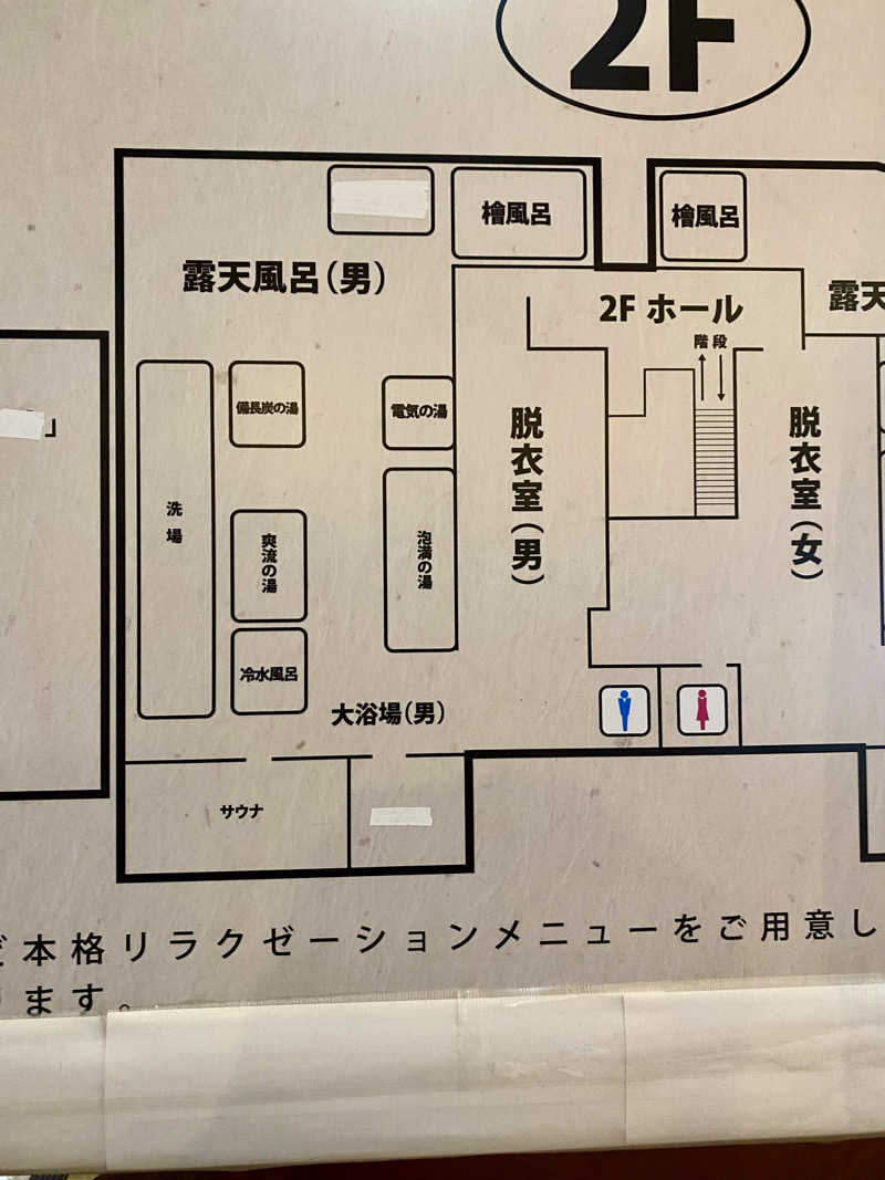 三重ニャンさんのほしの湯のサ活写真