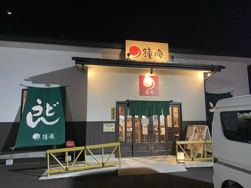 三重ニャンさんの四日市温泉 おふろcafé 湯守座のサ活写真