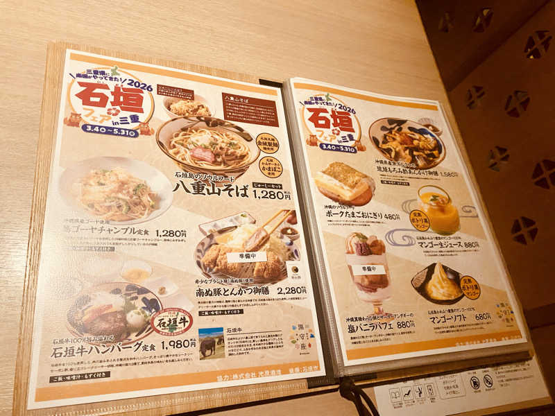 三重ニャンさんの四日市温泉 おふろcafé 湯守座のサ活写真