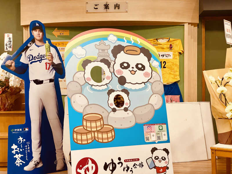 三重ニャンさんのゆうゆう会館(旧ユーユー・カイカン)のサ活写真