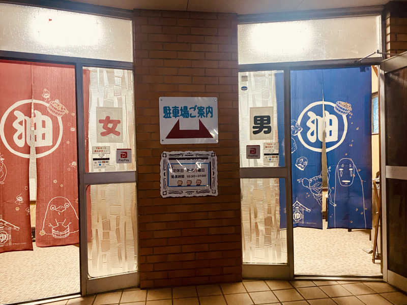 三重ニャンさんの楠温泉のサ活写真