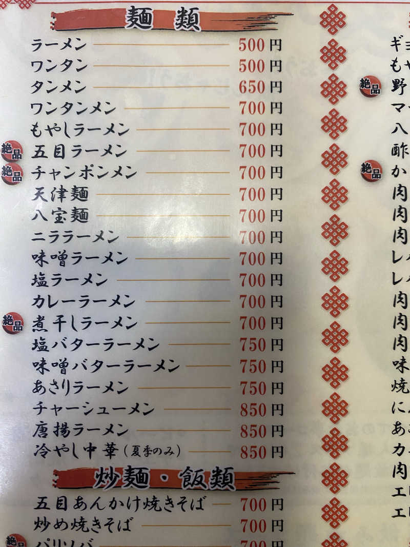 三重ニャンさんの楠温泉のサ活写真