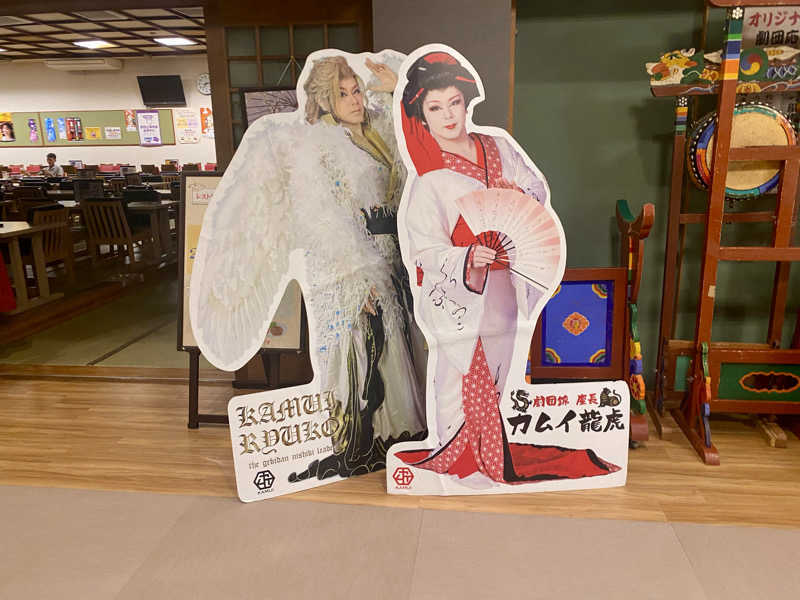 三重ニャンさんのゆうゆう会館(旧ユーユー・カイカン)のサ活写真