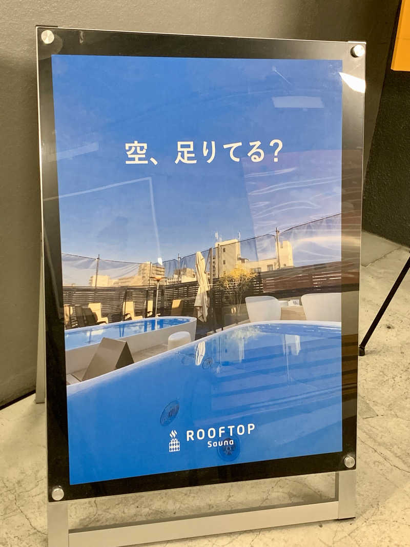 けいちゃんマンさんのROOFTOPのサ活写真