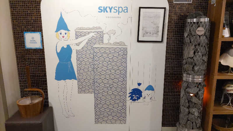 ちゃんあーやさんのスカイスパYOKOHAMAのサ活写真