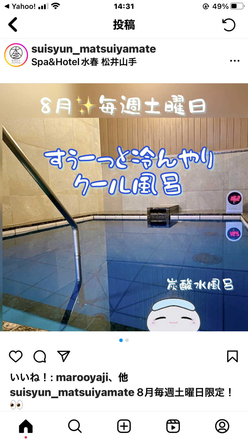 nobuさんのSPA&HOTEL水春 松井山手のサ活写真