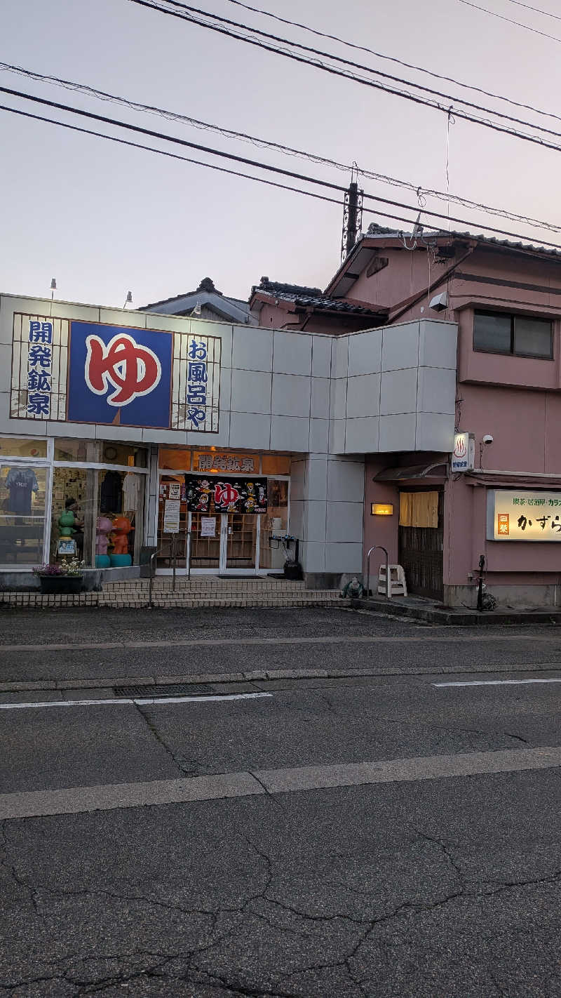 紅の虎さんの開発鉱泉のサ活写真