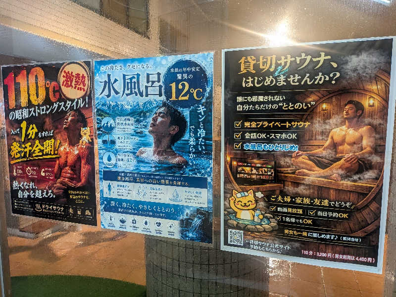 紅の虎さんの辻わくわくランドのサ活写真