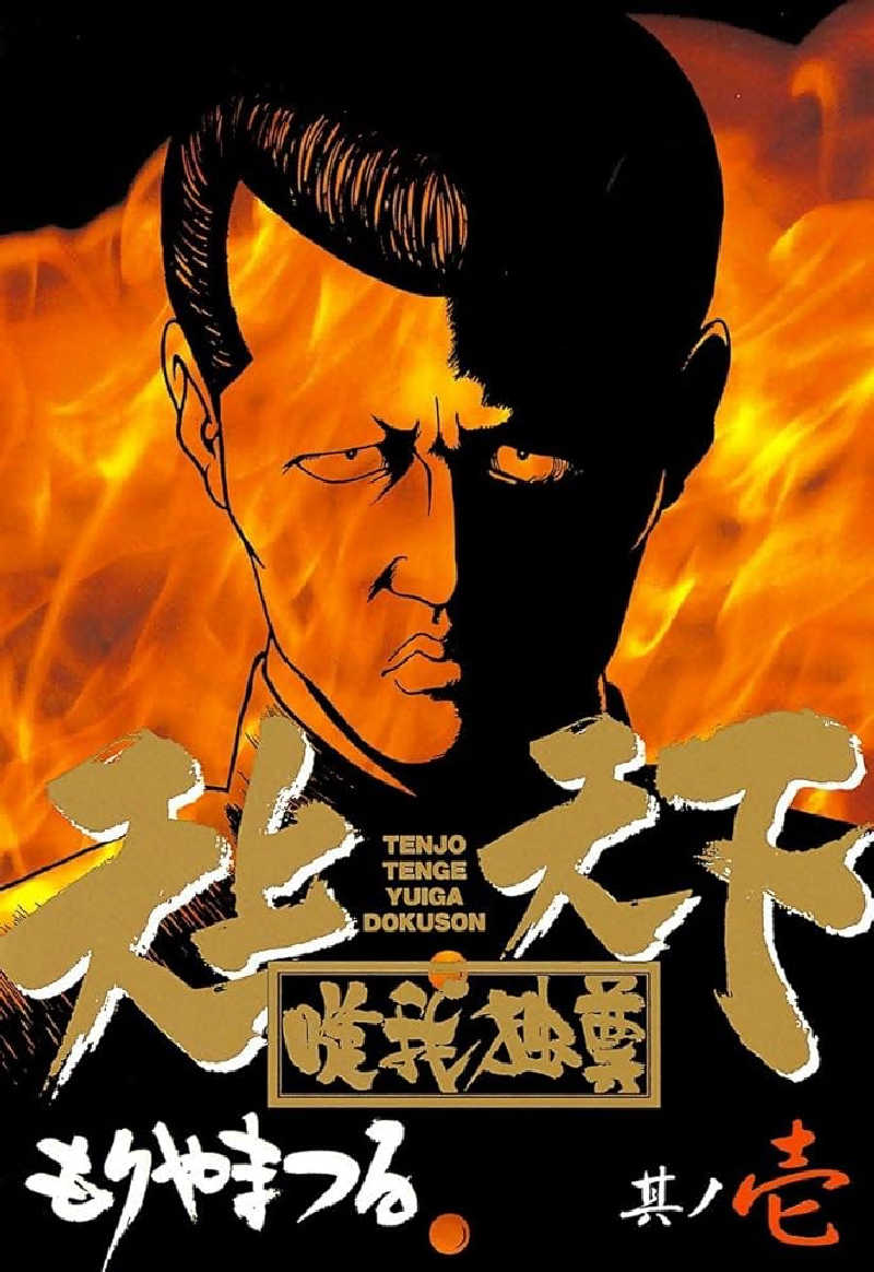 紅の虎さんの辻わくわくランドのサ活写真