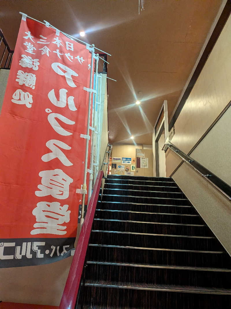 紅の虎さんのスパ・アルプスのサ活写真