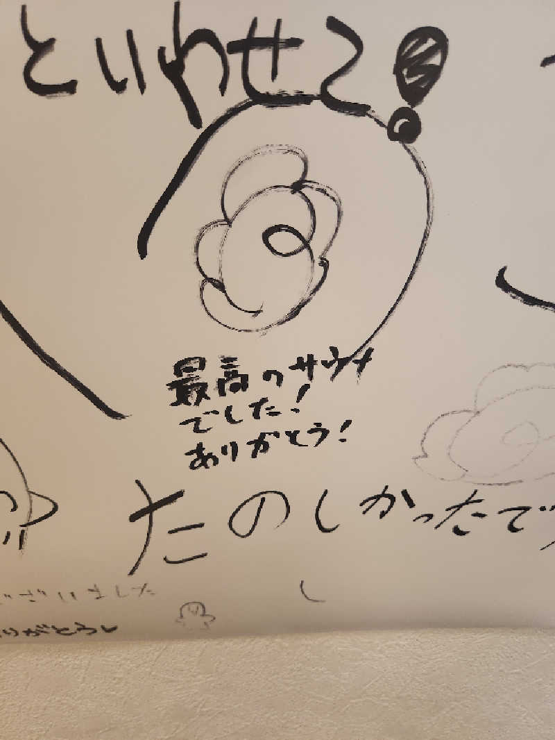 なべちんさんの湯乃泉 東名厚木健康センターのサ活写真