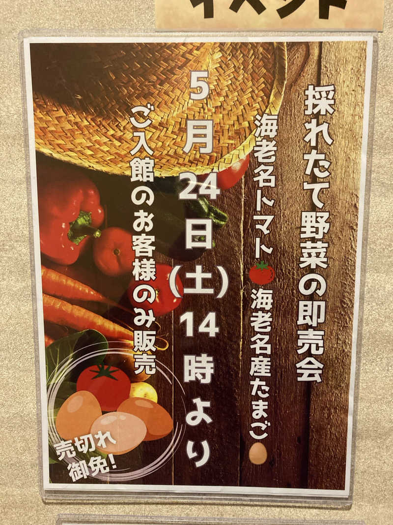 tanu＠125さんのOYUGIWA海老名のサ活写真