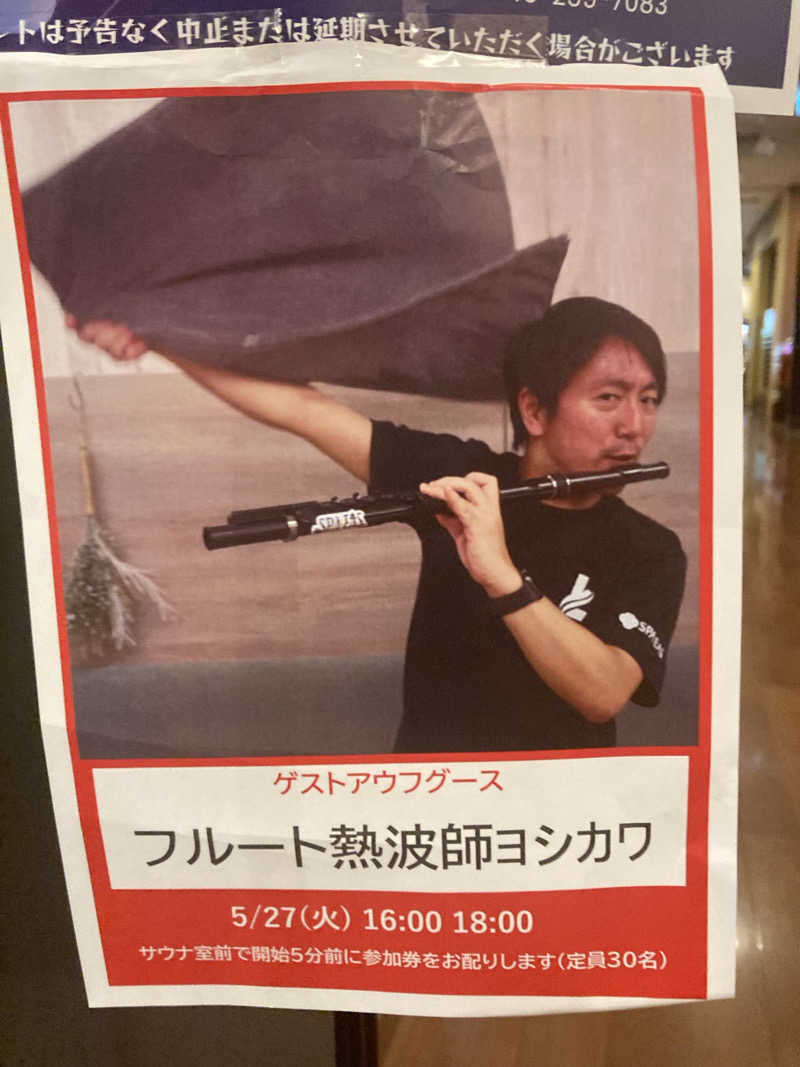 tanu＠125さんのOYUGIWA海老名のサ活写真