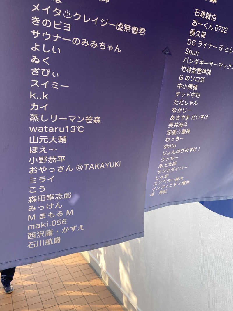 tanu＠125さんの毎日サウナ 八王子店のサ活写真