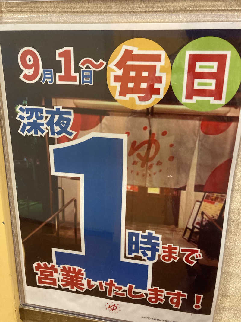 tanu＠125さんのOYUGIWA海老名のサ活写真