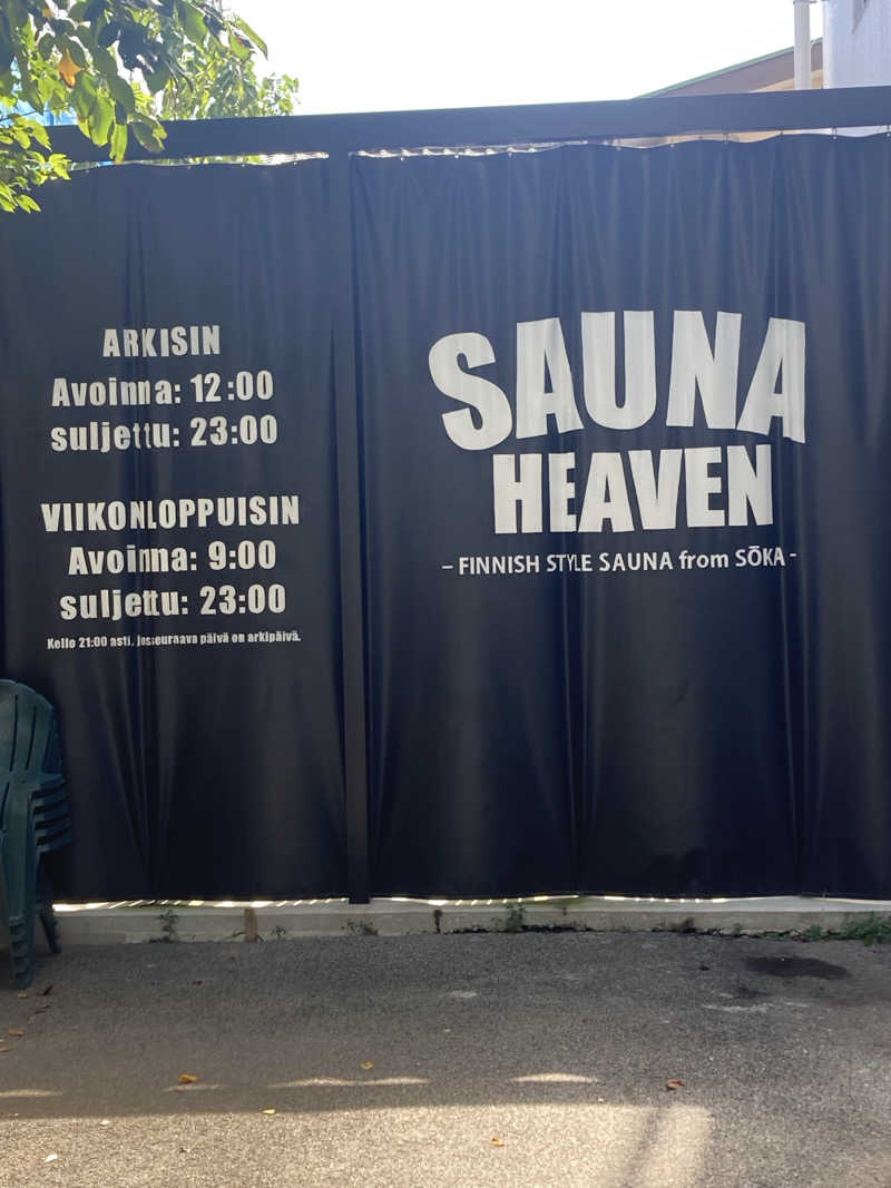 tanu＠125さんのサウナヘヴン草加のサ活写真