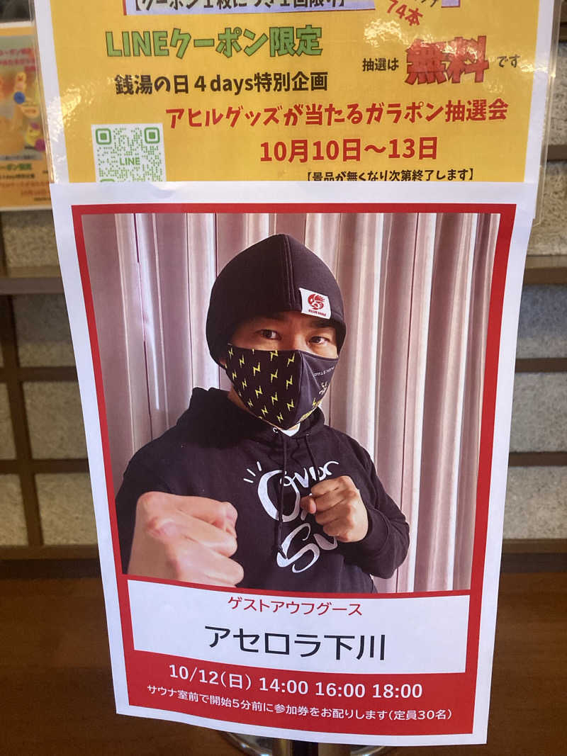 tanu＠125さんのOYUGIWA海老名のサ活写真