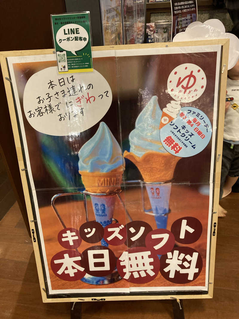 tanu＠125さんのOYUGIWA海老名のサ活写真