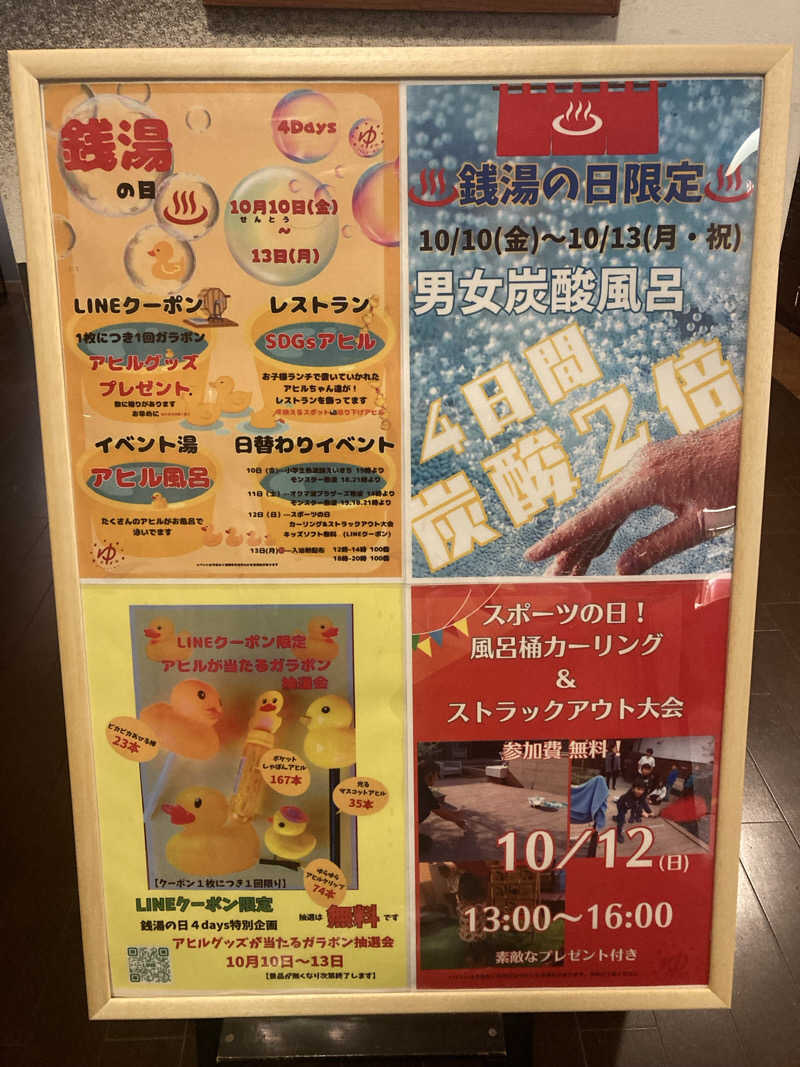 tanu＠125さんのOYUGIWA海老名のサ活写真