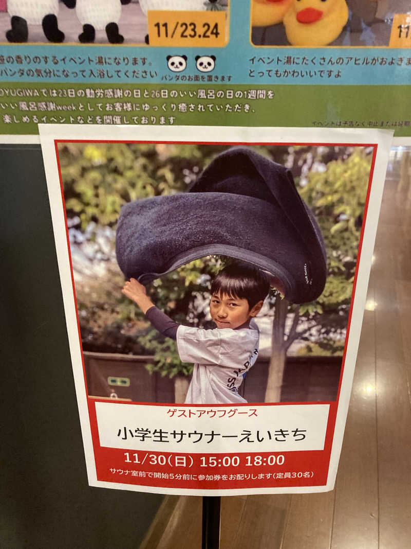 tanu＠125さんのOYUGIWA海老名のサ活写真