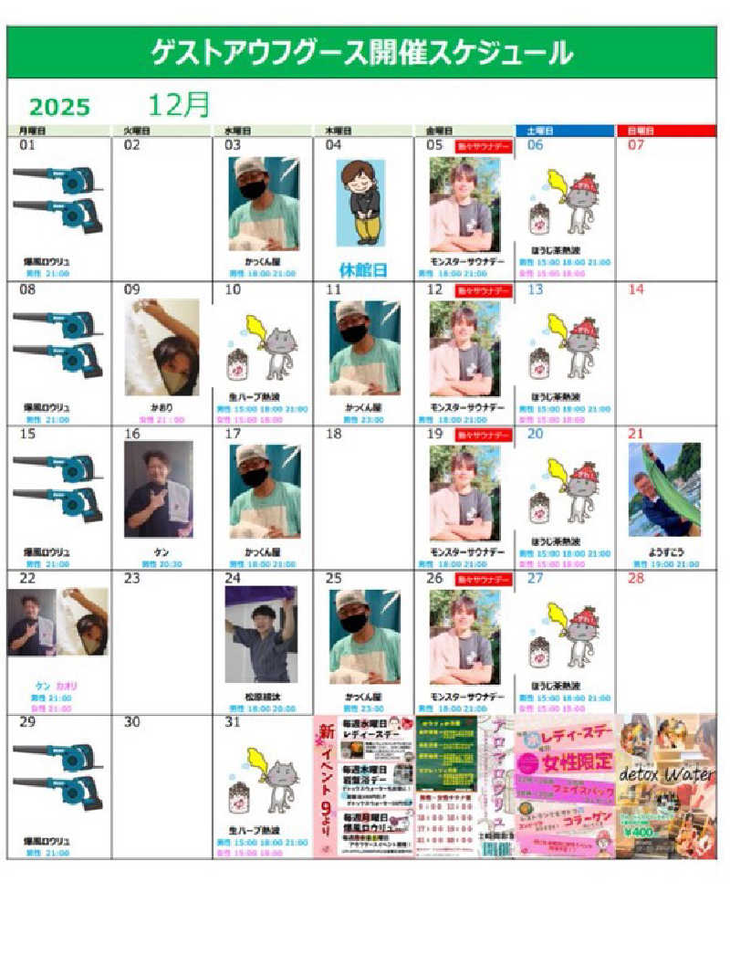 tanu＠125さんのOYUGIWA海老名のサ活写真